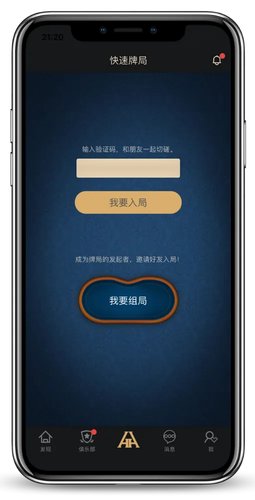 德扑圈下载并安装
